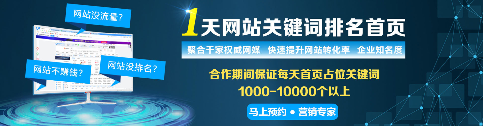 玉树网络推广竞价